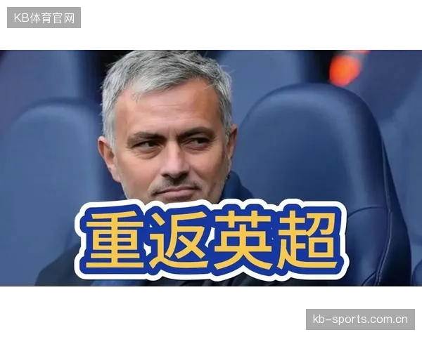 罗马目标指向英超发动机——重燃球队动力的关键一步